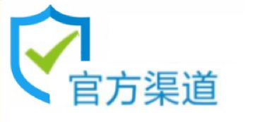 官方渠道